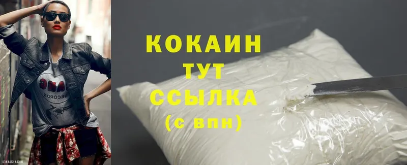 купить наркотик  Энгельс  COCAIN FishScale 