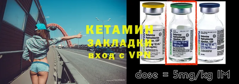 КЕТАМИН ketamine  Энгельс 